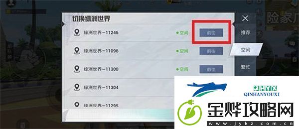 和平精英绿洲世界飞星瀑布挑战通关攻略