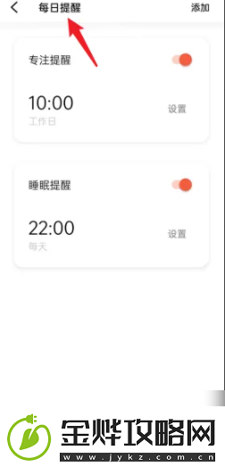 潮汐app怎么在安卓机设置每日一句