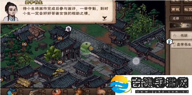 烟雨江湖书生的烦恼支线任务怎么完成