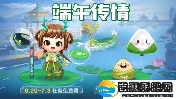 跑跑卡丁车手游端午节活动有什么