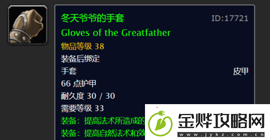 魔兽世界怀旧服wlk冬幕节攻略