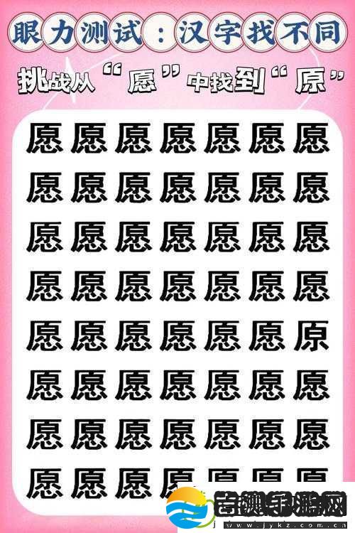 汉字找茬王消除零食攻略及关卡通关技巧一览