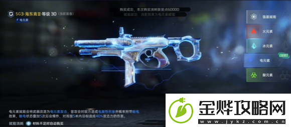 星球重启战争回响4星怎么过