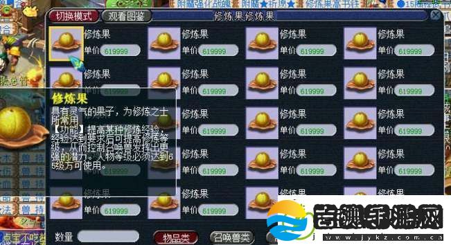 梦幻西游宝宝0到17修炼花费表