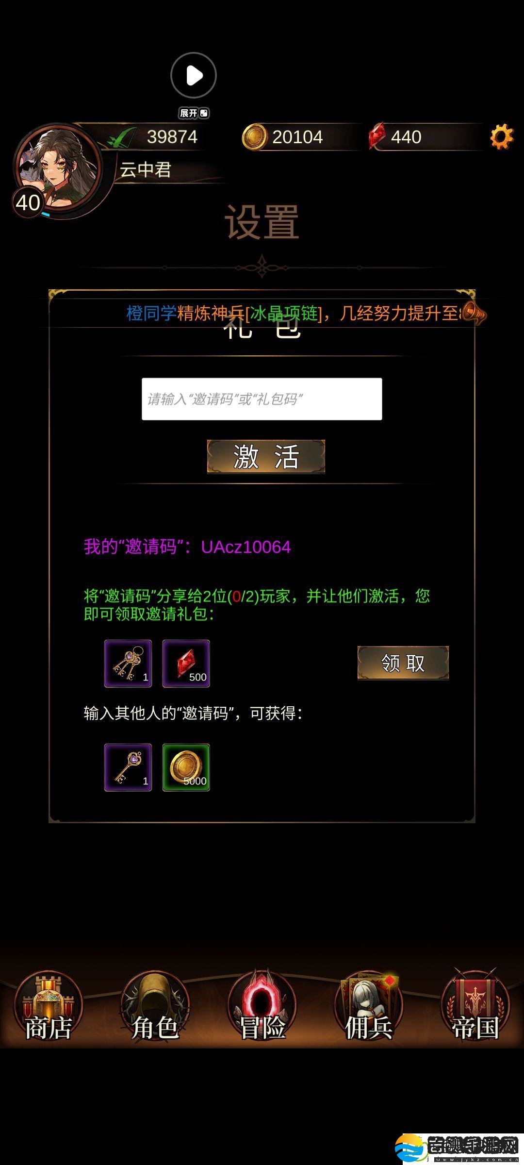 金色传说开局攻略