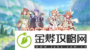 公主连结困难26