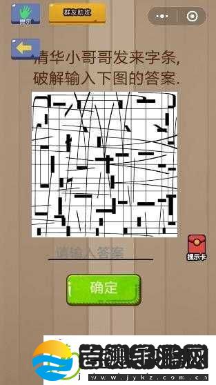 烧脑大乱斗