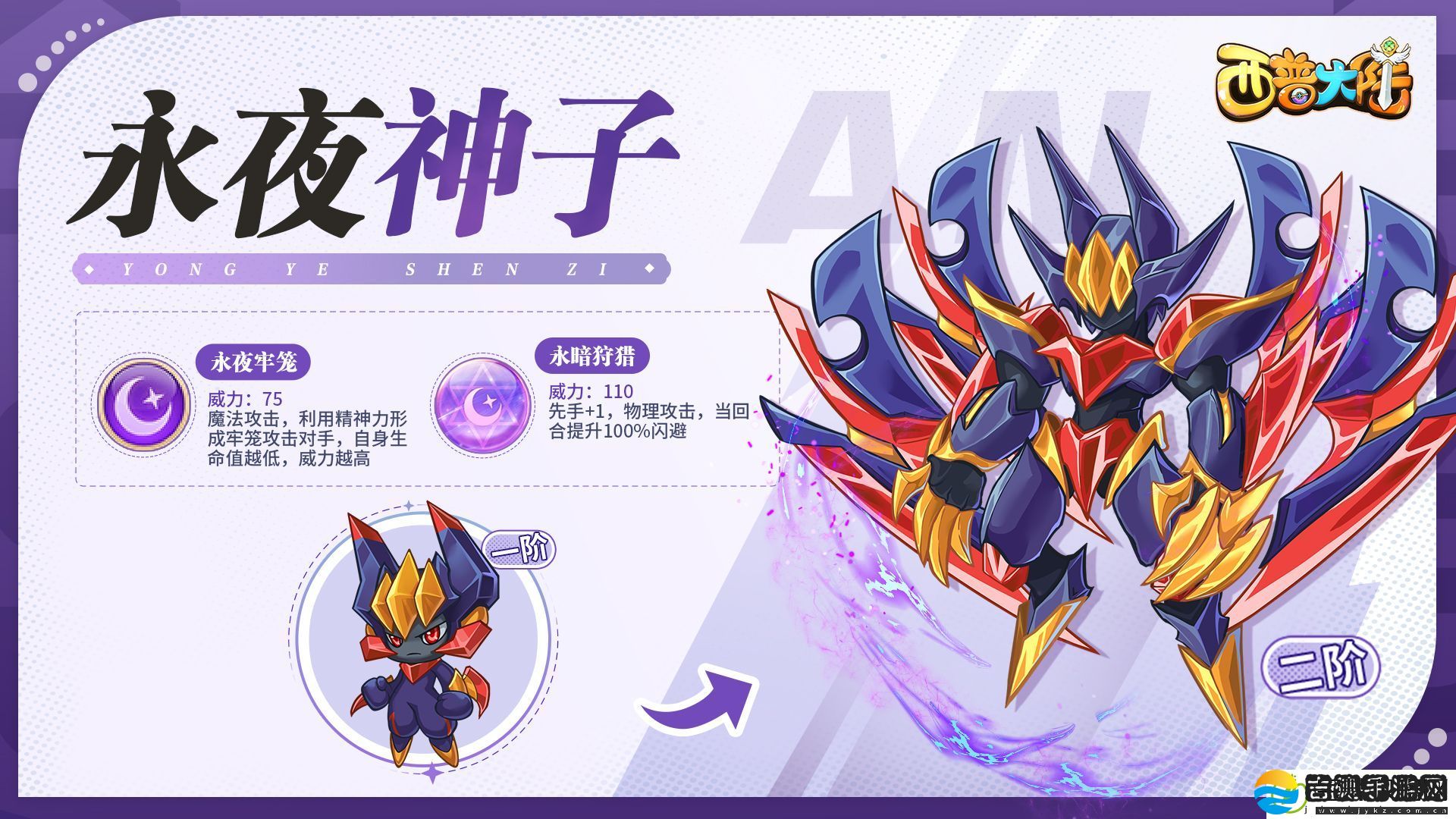 西普大陆精灵技能图鉴大全