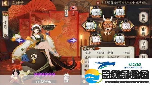 阴阳师御魂自选活动