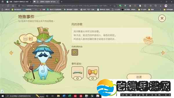 原神无忧梦乡完美结局事件装扮指南