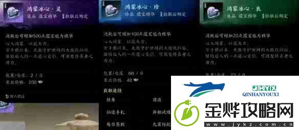 诛仙世界法宝升级方法