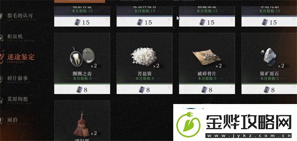 重返未来1999洞悉材料有哪些