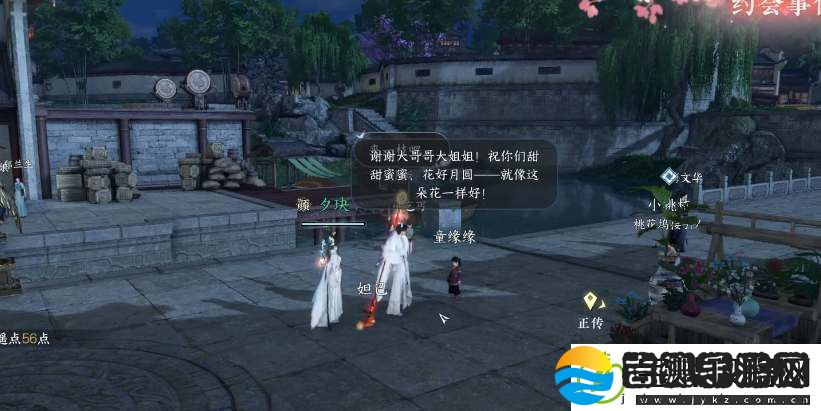逆水寒手游情缘特殊约会事件触发方法一览