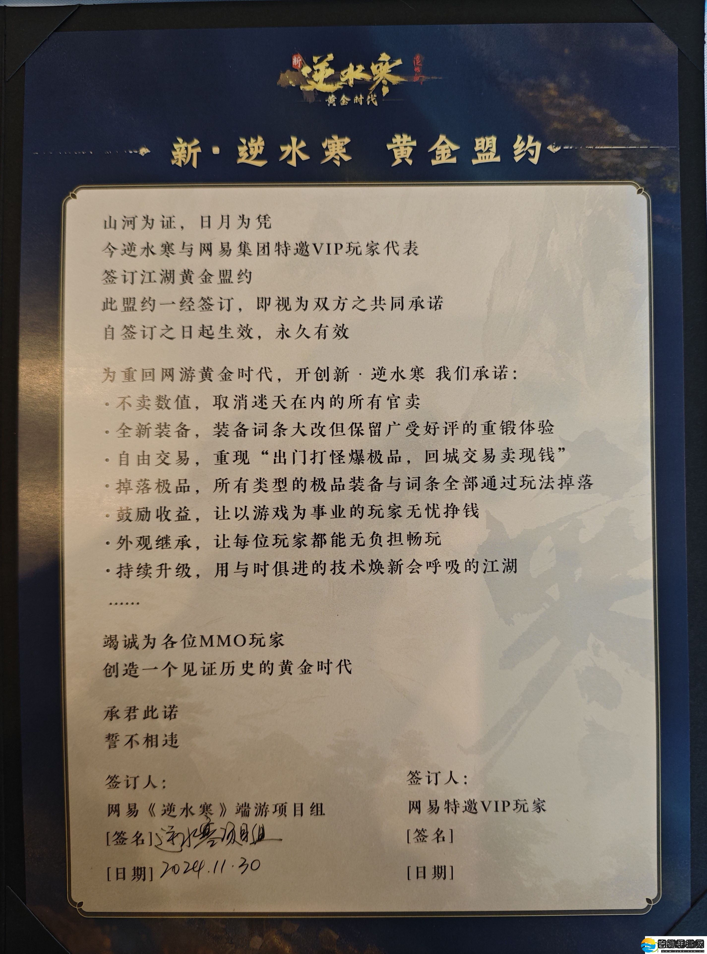 今夕是何年