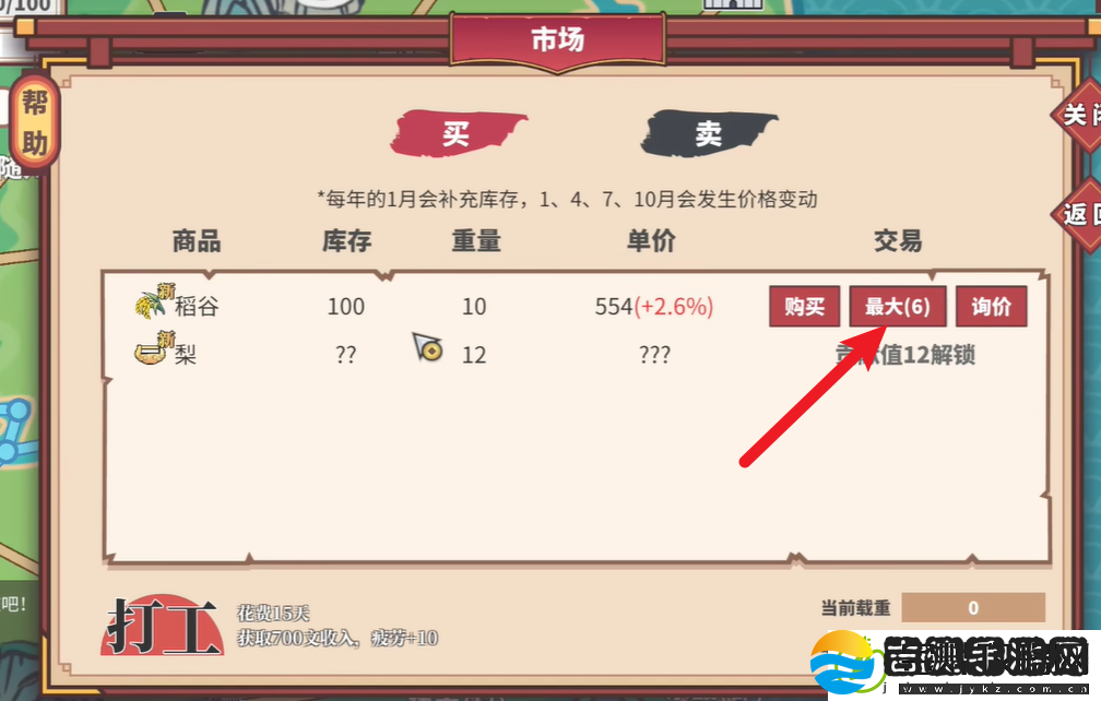 中华一商商品购买方法介绍
