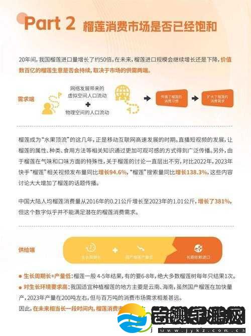 榴莲