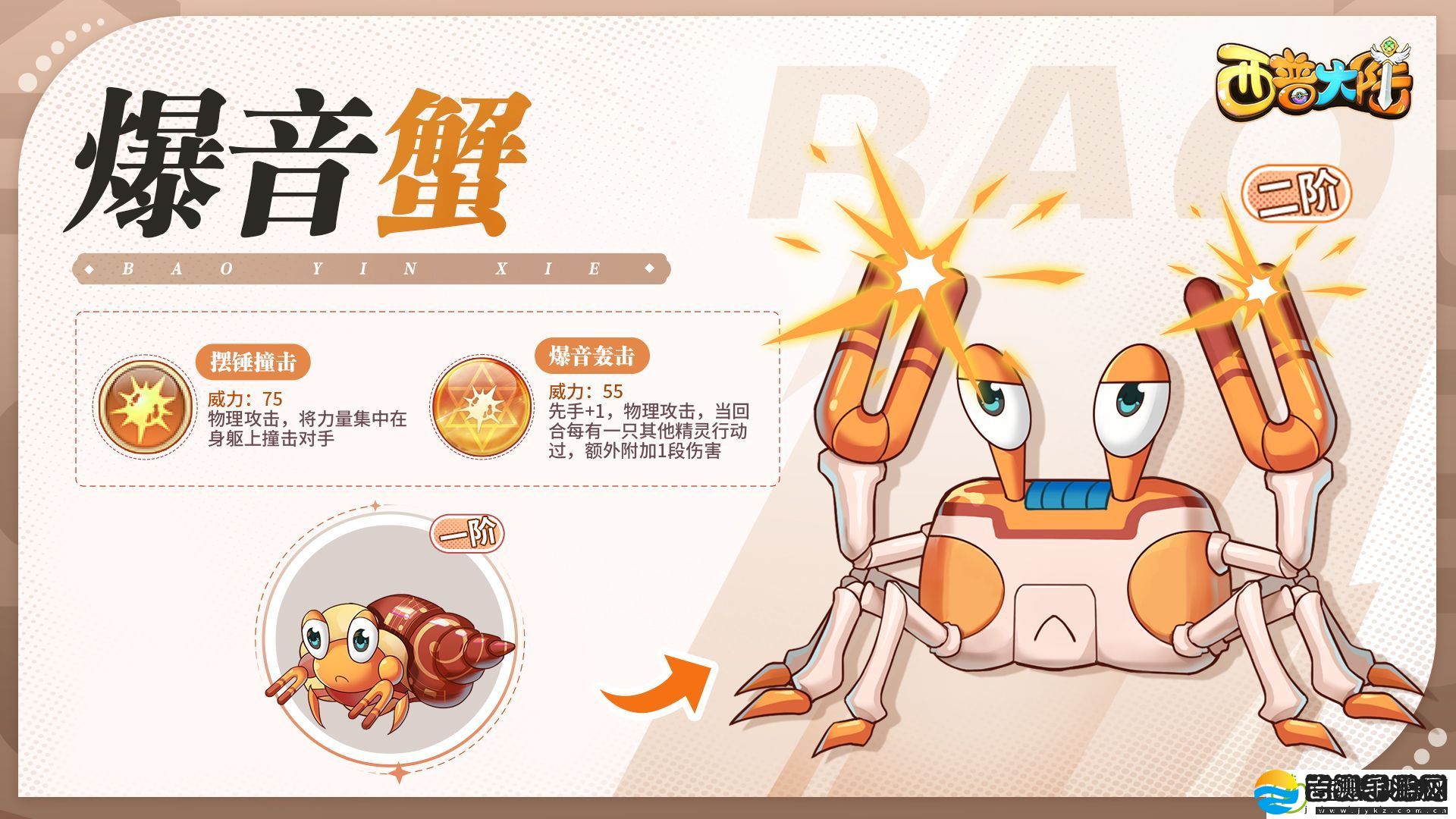 西普大陆精灵技能图鉴大全