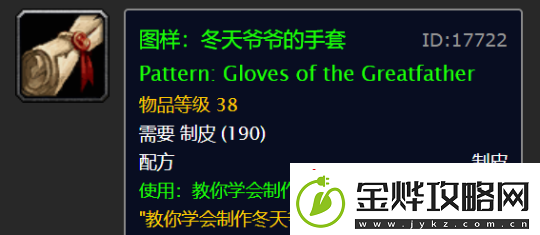 魔兽世界怀旧服wlk冬幕节攻略