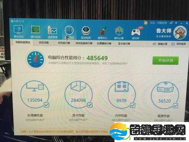 W510鲁大师