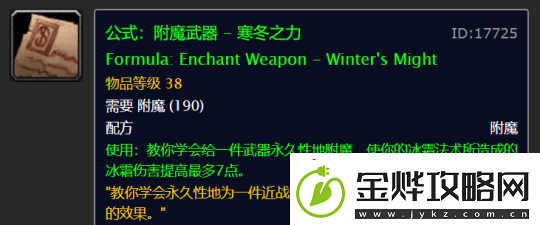 魔兽世界怀旧服wlk冬幕节攻略