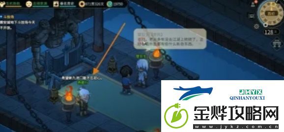 大侠立志传破天剑法怎么获得