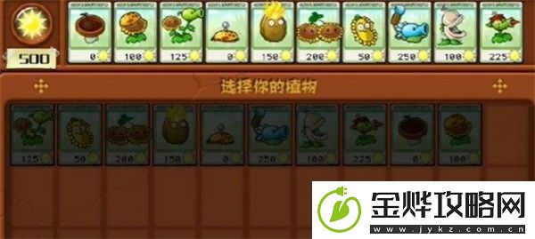 植物大战僵尸杂交版冒险模式第5关如何通关