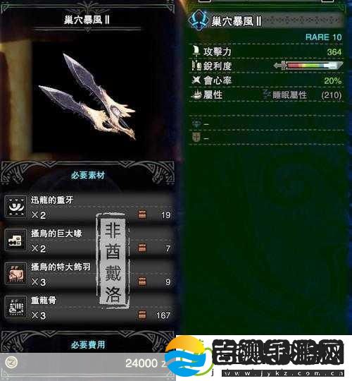 怪物猎人世界斩击斧