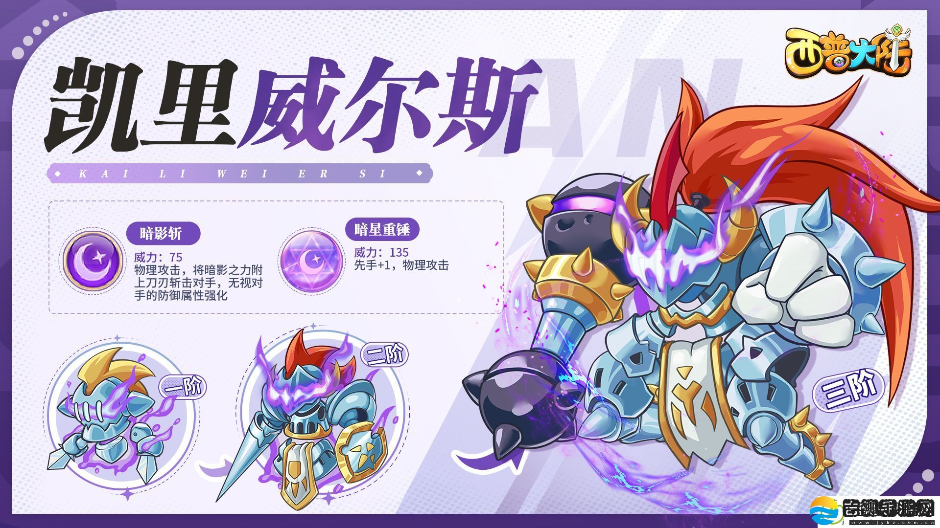 西普大陆精灵技能图鉴大全