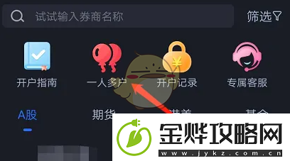 大智慧怎么看活动轨迹大智慧app查看活动轨迹方法