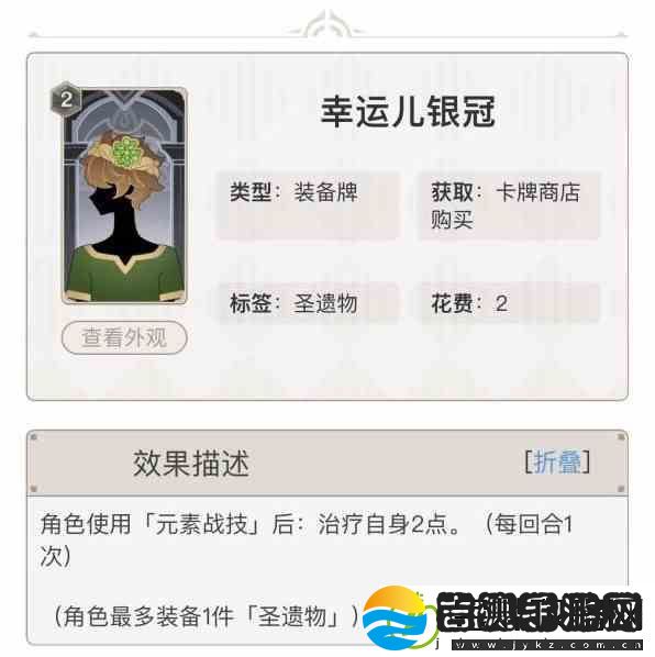 原神七圣召唤单手冻结卡组搭配攻略