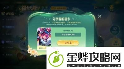 王者荣耀峡谷福利签活动推荐奖池选择攻略