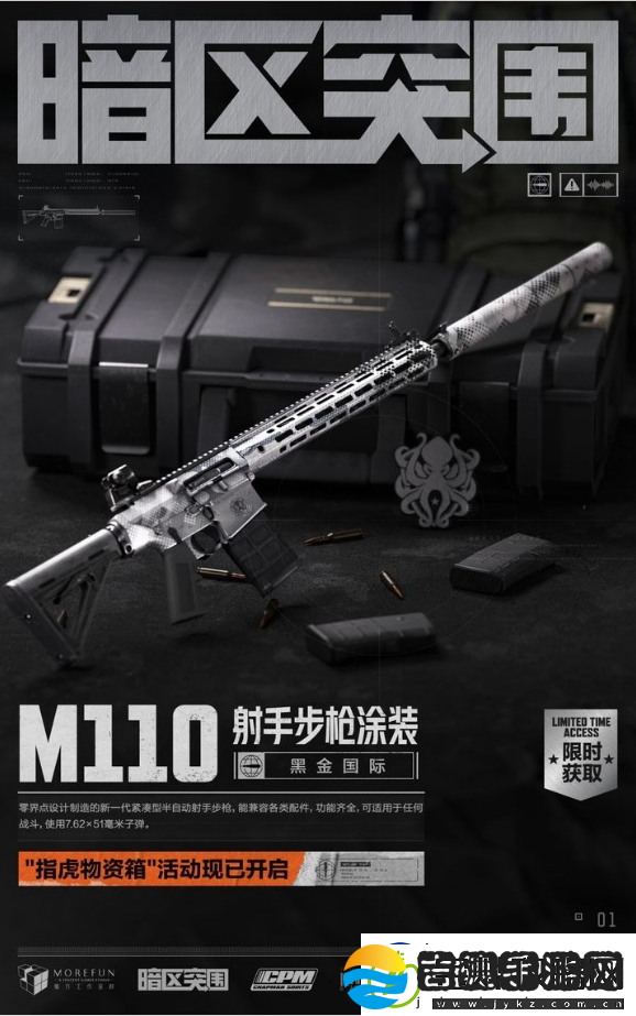 暗区突围黑金国际装备物资有哪些