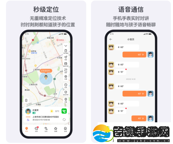 米兔手表app怎么设置络