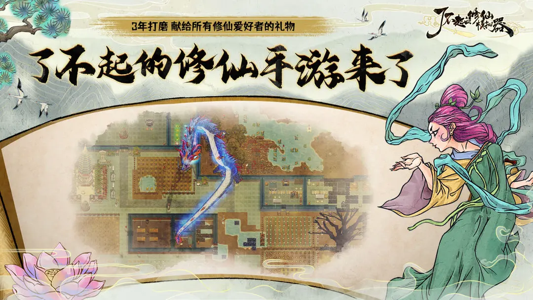 了不起的修仙模拟器药物效果详情攻略