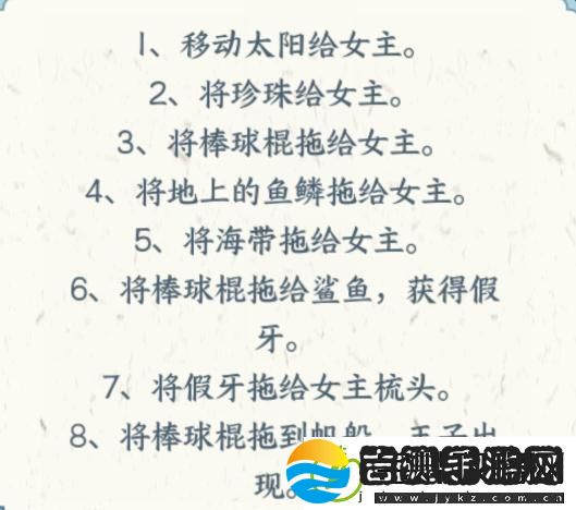 文字来找茬小美人鱼帮她变美通关攻略