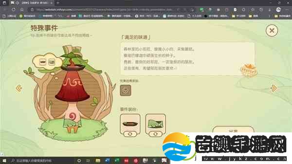 原神无忧梦乡完美结局事件装扮指南