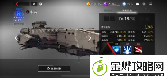 【玩家】异界事务所如何改造舰船异界事务所怎么升级舰船