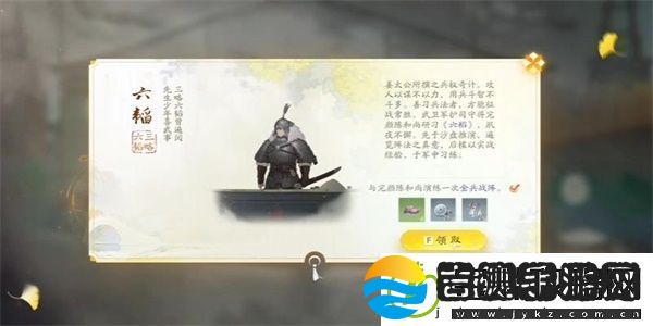 射雕手游六韬的收集技巧
