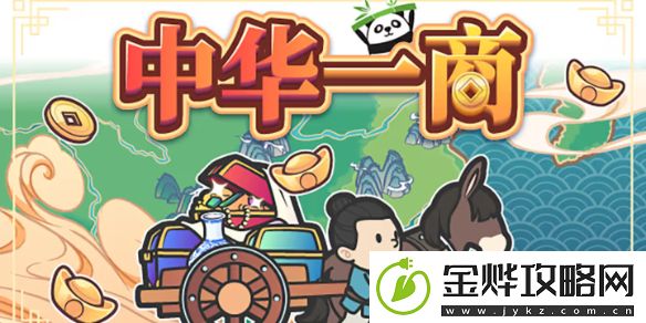 中华一商商品购买方法介绍