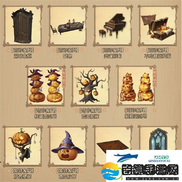第五人格2024万圣节游戏商城返场物品有哪些