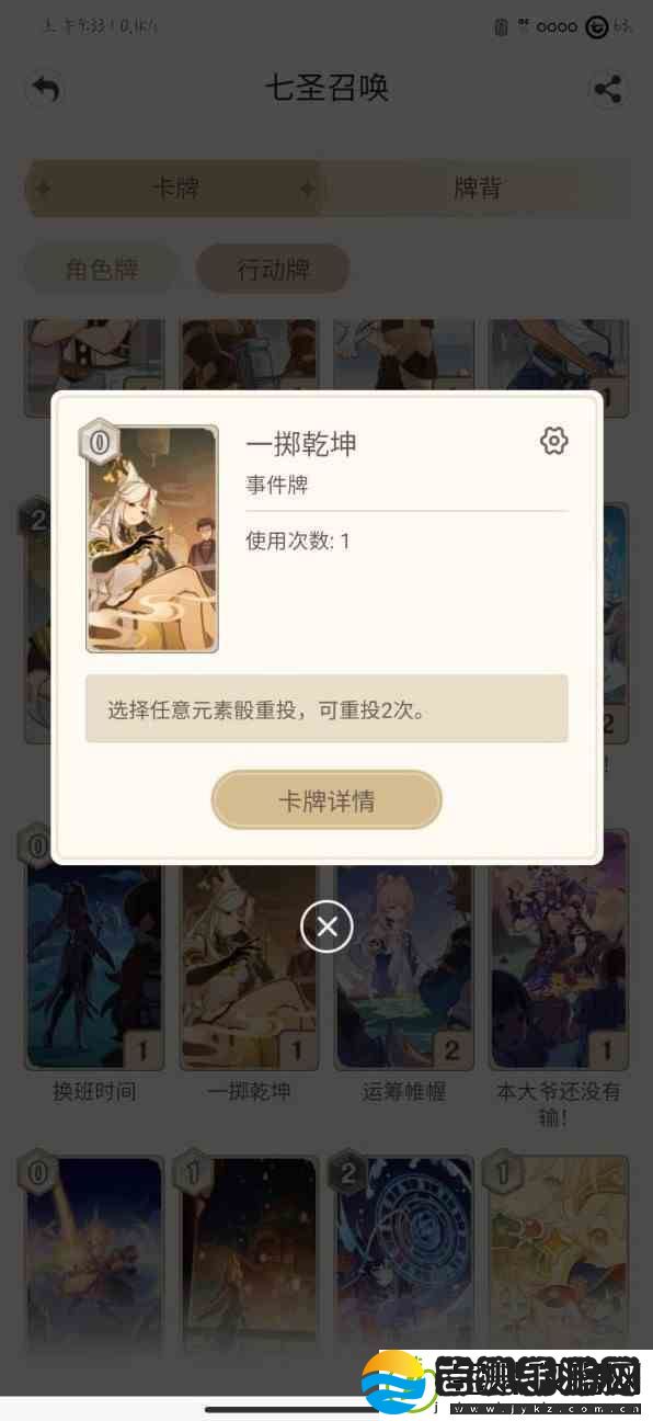 原神七圣召唤人海流卡组搭配攻略