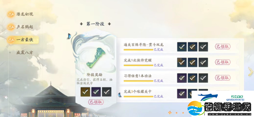 射雕九曲珠怎样获得