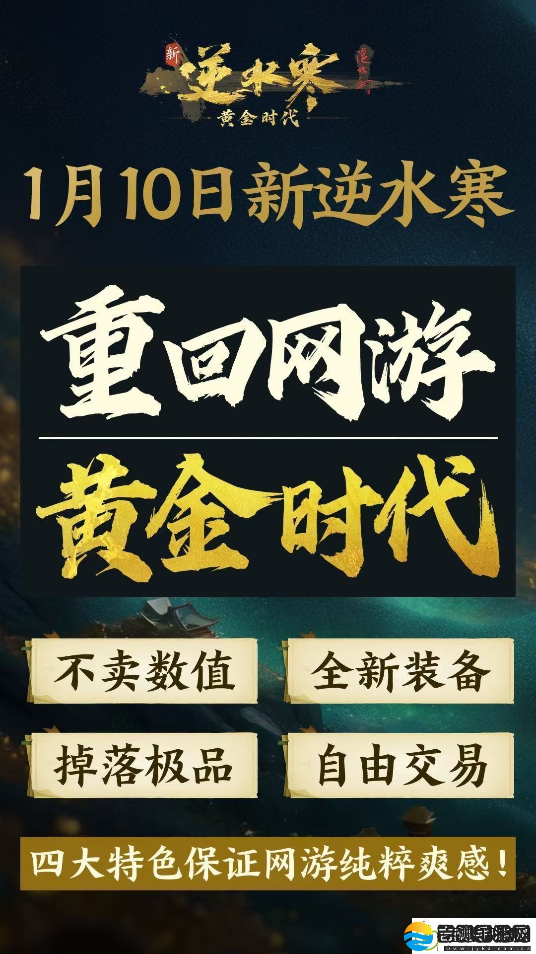 今夕是何年