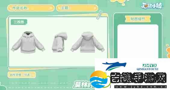 心动小镇莫林时装怎么获得