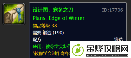 魔兽世界怀旧服wlk冬幕节攻略