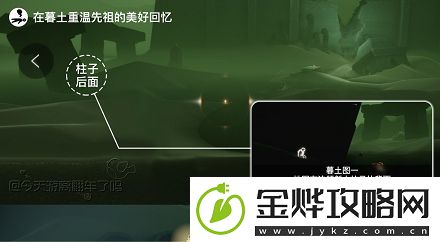 光遇8.14每日任务玩法