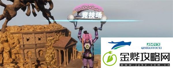 幻兽帕鲁pvp竞技场位置