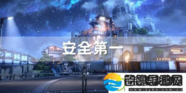 鸣潮安全第一拍照在什么位置