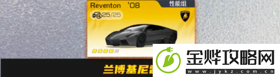 巅峰极速哪辆车性能最强