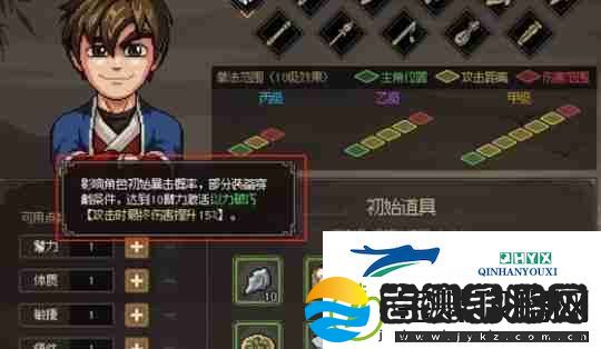 大侠立志传开局五维选择建议